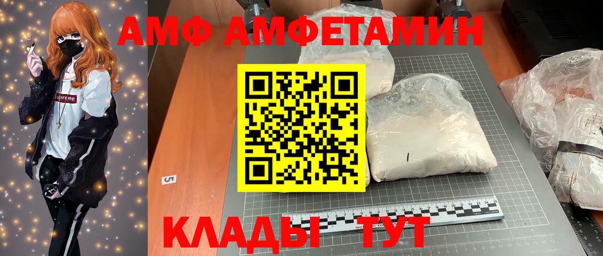 Амфетамин VHQ  blacksprut рабочий сайт  Сатка  Вход с VPN  Амфетамин 