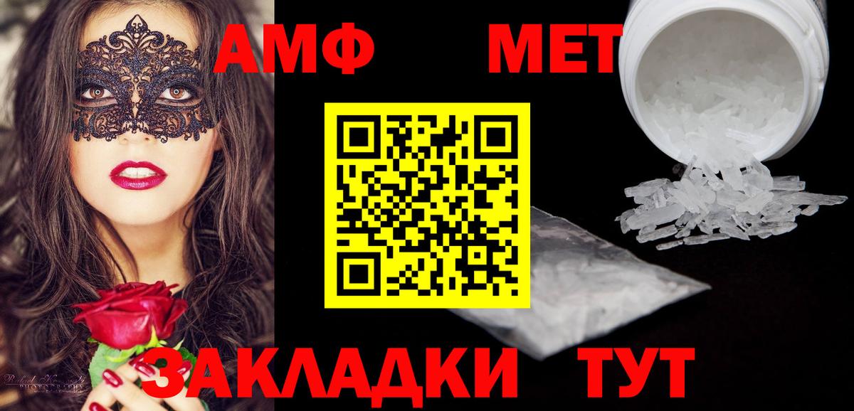 Амфетамин Розовый Сатка