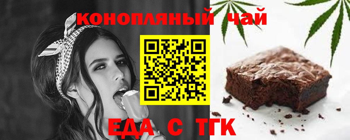 Сатка  Cannafood марихуана  Вход с VPN 