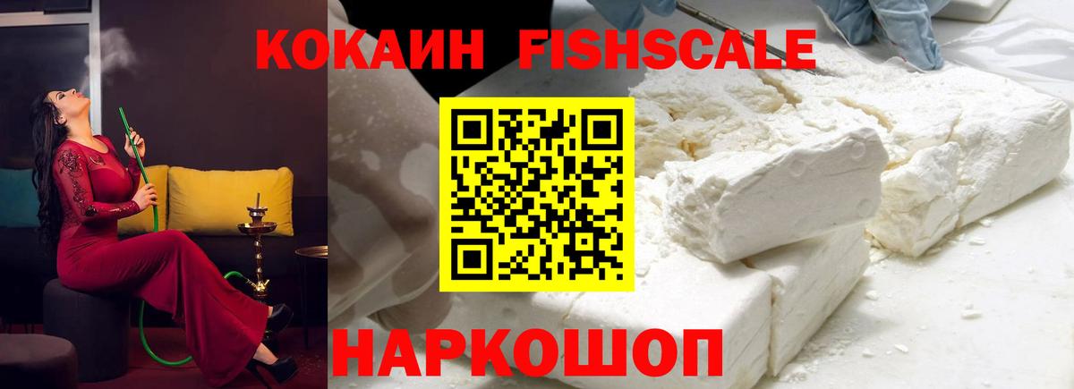 Cocaine 98% Сатка