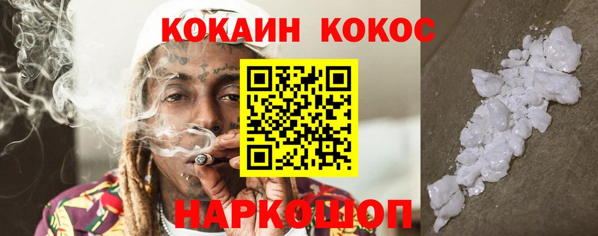 Cocaine 97%  COCAIN Columbia  Сатка  Вход с VPN 