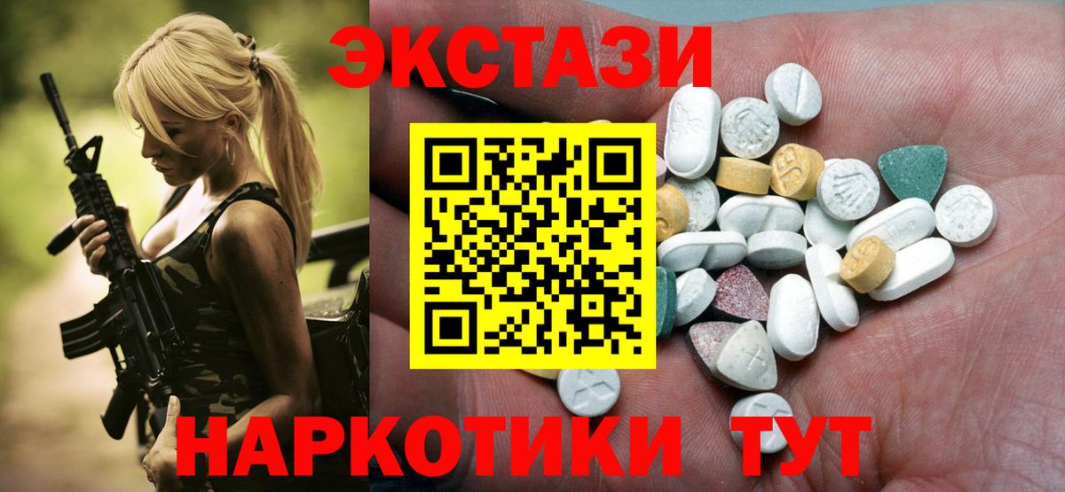 Экстази Cube Сатка