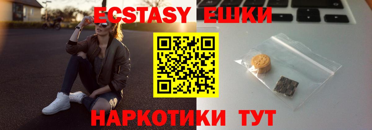 Ecstasy Philipp Plein  Ecstasy mix  Сатка  Ecstasy  Вход с VPN 