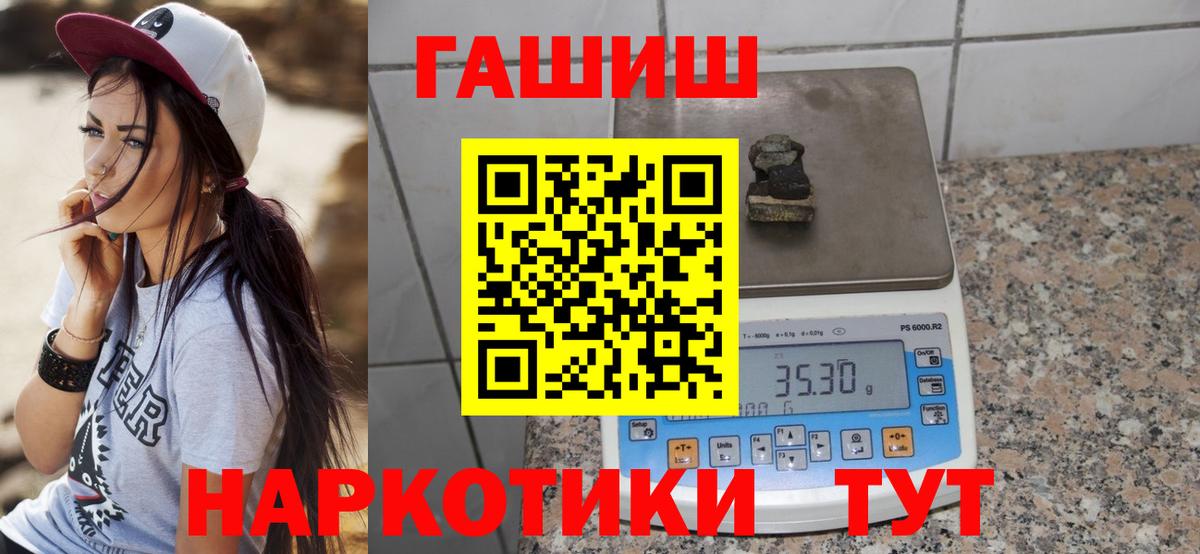 ГАШИШ  ГАШИШ индика сатива  Вход с VPN  Сатка 