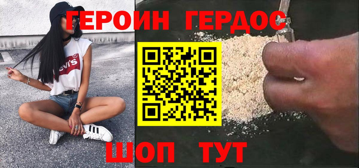 ГЕРОИН  Вход с VPN  Сатка  Героин афганец 