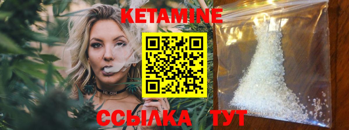 КЕТАМИН VHQ  Кетамин VHQ  Сатка  Вход с VPN 