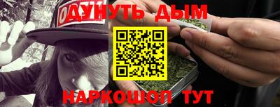 каннабис Пенза
