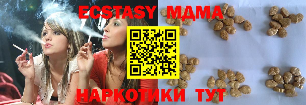 Сатка  MDMA VHQ  Вход с VPN  МДМА кристаллы 