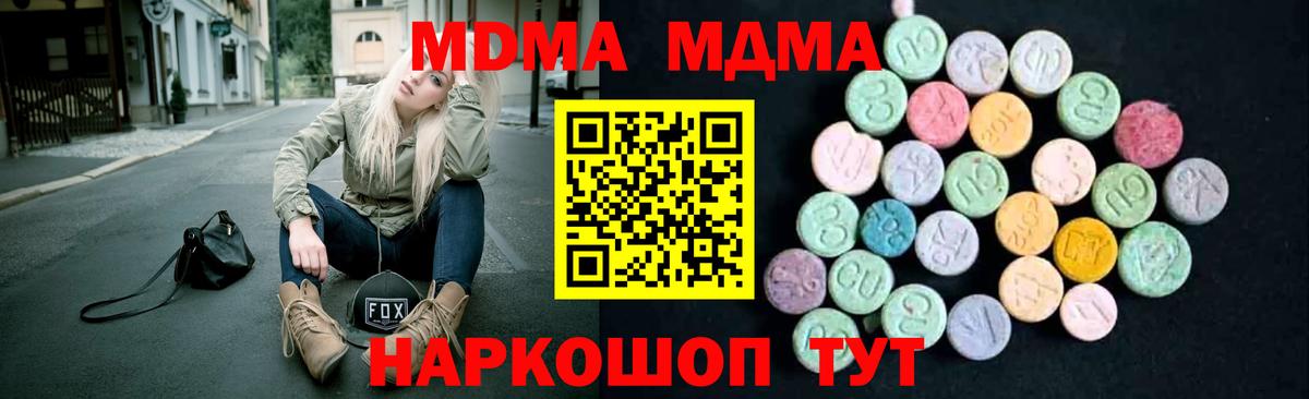 MDMA Molly Сатка