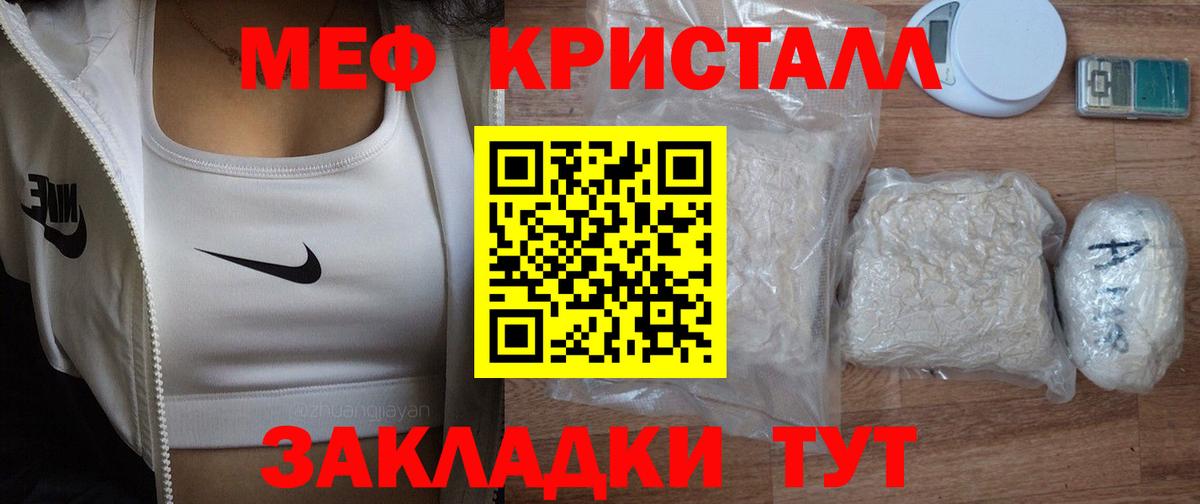 Меф  МЕФ  Меф VHQ  Вход с VPN  Меф мяу мяу  Сатка 