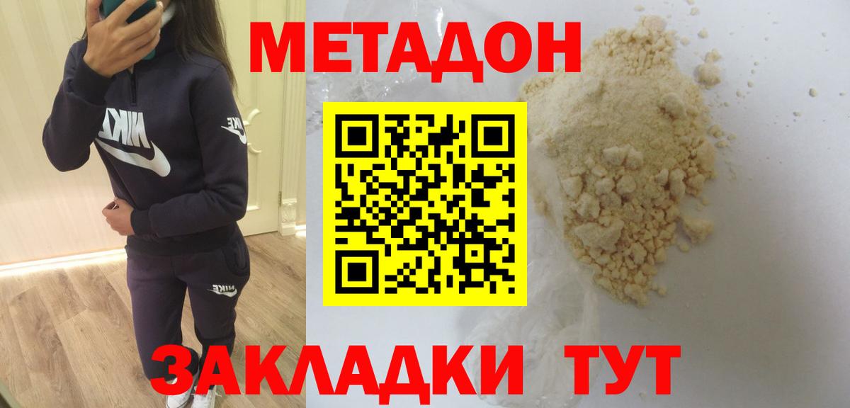 МЕТАДОН VHQ    как войти  Сатка  Вход с VPN 