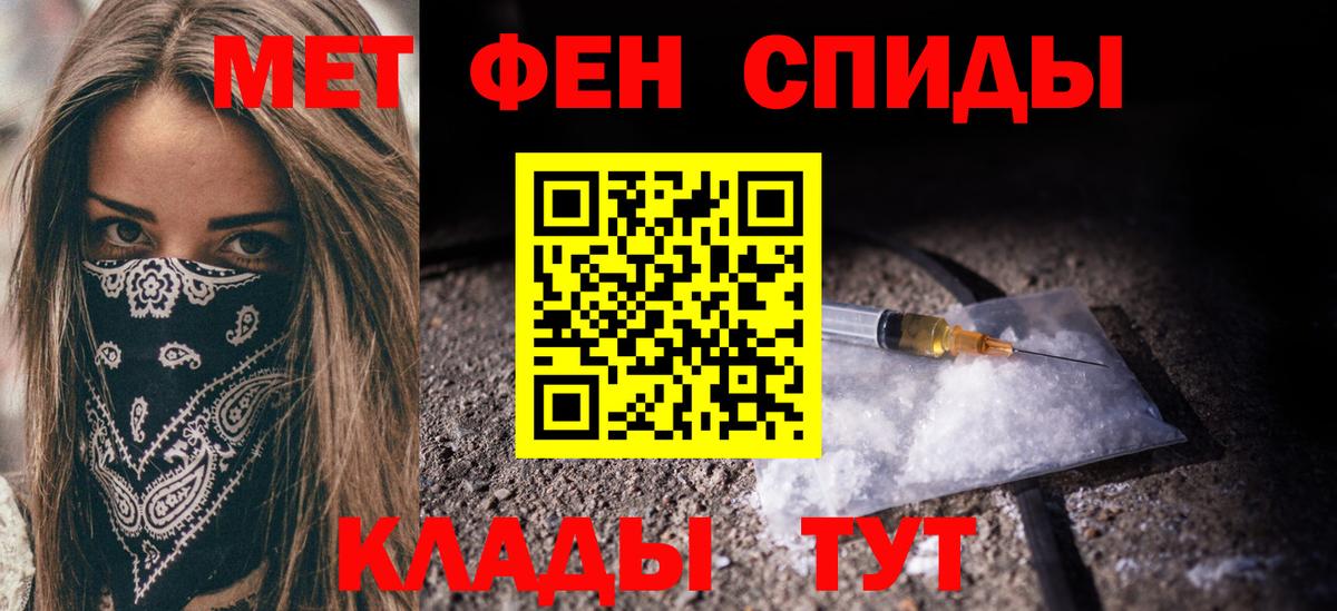 Первитин мет  Первитин мет  Сатка  МЕТАМФЕТАМИН  Вход с VPN 